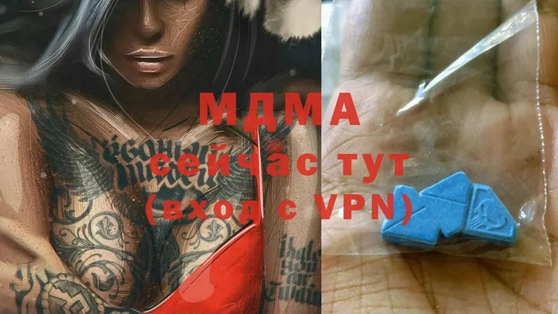 MDMA crystal  Ахтубинск 