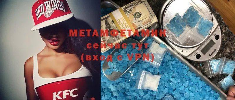 МЕТАМФЕТАМИН Декстрометамфетамин 99.9%  Ахтубинск 